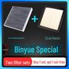 Compatible Air Filter Upgrade for Geely Binyue/Binyue PRO 1.5T/1.0T Air Conditioning Systems