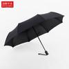 Spot Wholesale 8-bone Automatic Three-fold Business Advertising Umbrella, Custom Creative Digital Printing Sunshade Advertising Umbrella