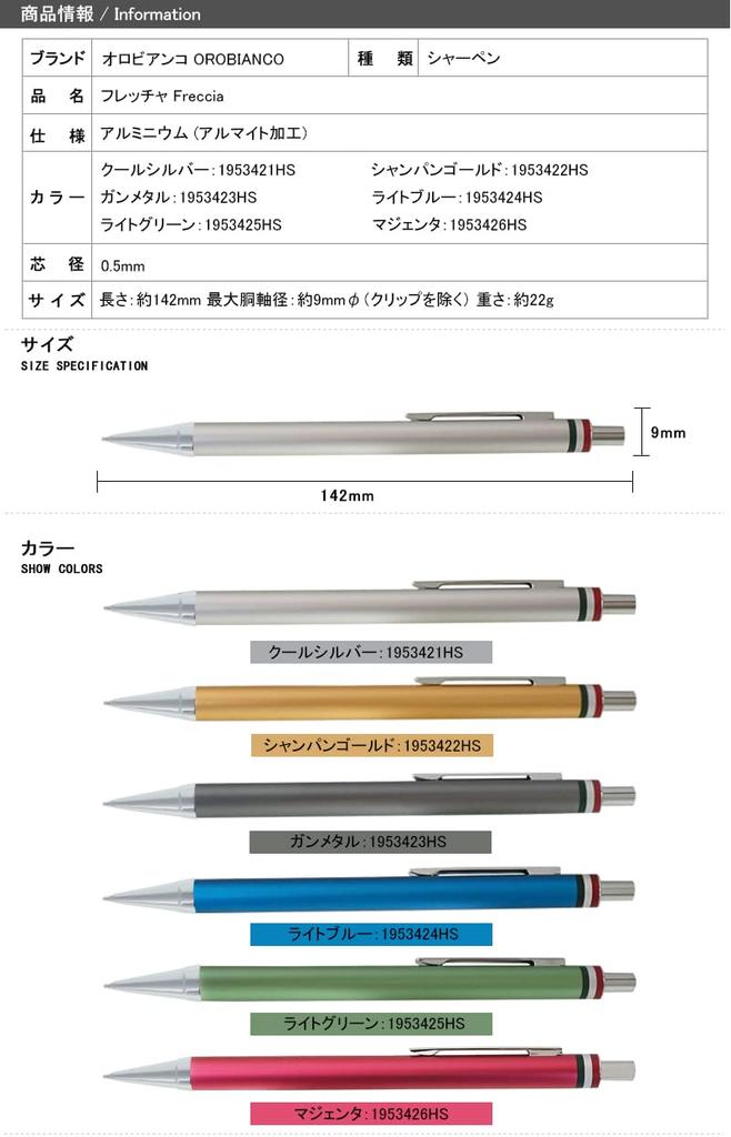 Orobianco Freccia Pencil, Hang-Cell Type, Mechanical Pencil, Champagne Gold CT, Knock Operated, 0.5mm, 1953422HS