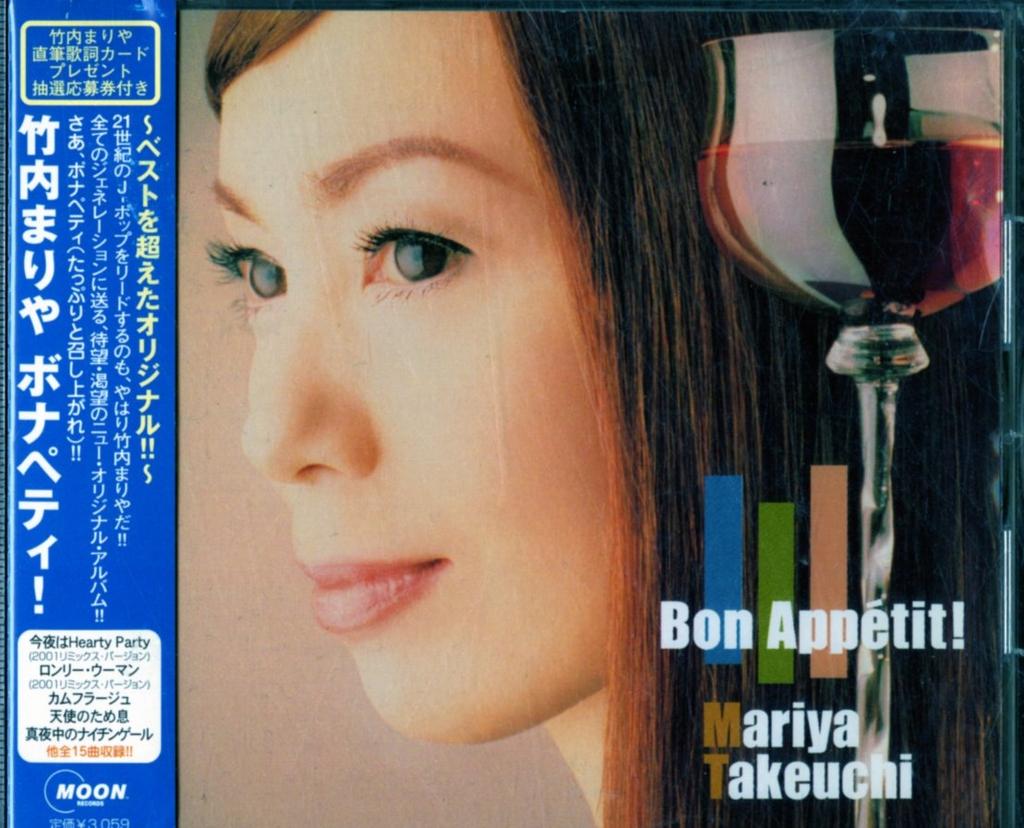 Bon Mariya Takeuchi Appetit! -