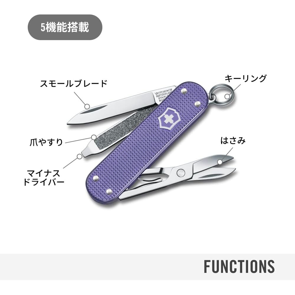 Victorinox Classic Alox Swiss Army Knife Electric Lavender 5 Functions Compact Lightweight Multi-Tool