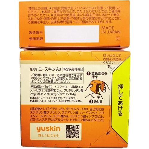 [Yu-Skin Service Pack] Yu-Skin 120g + Hand Cream Lavender 12g Set (Cream Specification)