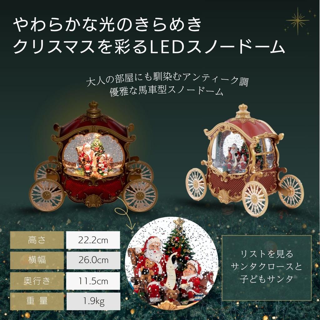 Livelight Ploaie de Zăpadă Bule LED Caleșcă Crăciun Tokyo Lumânare, Cadou, Frumos, Piață,