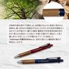 Personalized Jetstream 4 & 1 0.5mm Hyogo Shiso Cedar Edition (plain carving/black)