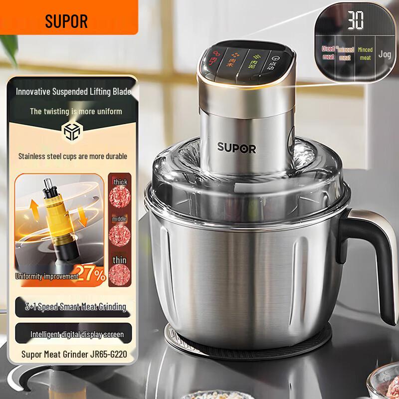 SUPOR 2.2L Smart Digital Meat Grinder CN plug (adapter included)