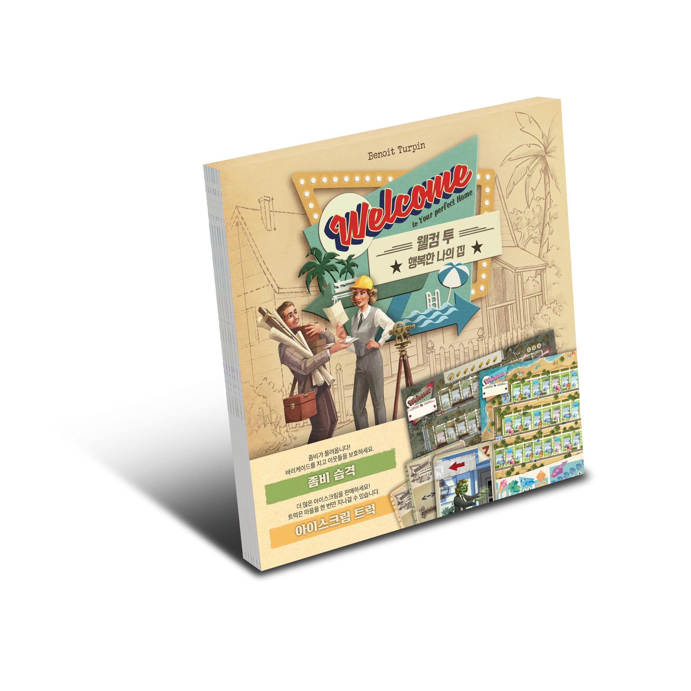 

Добро пожаловать в... 2 дополнения: Мороженщик и Нападение зомби Настольная игра «Брось кубик и напиши»