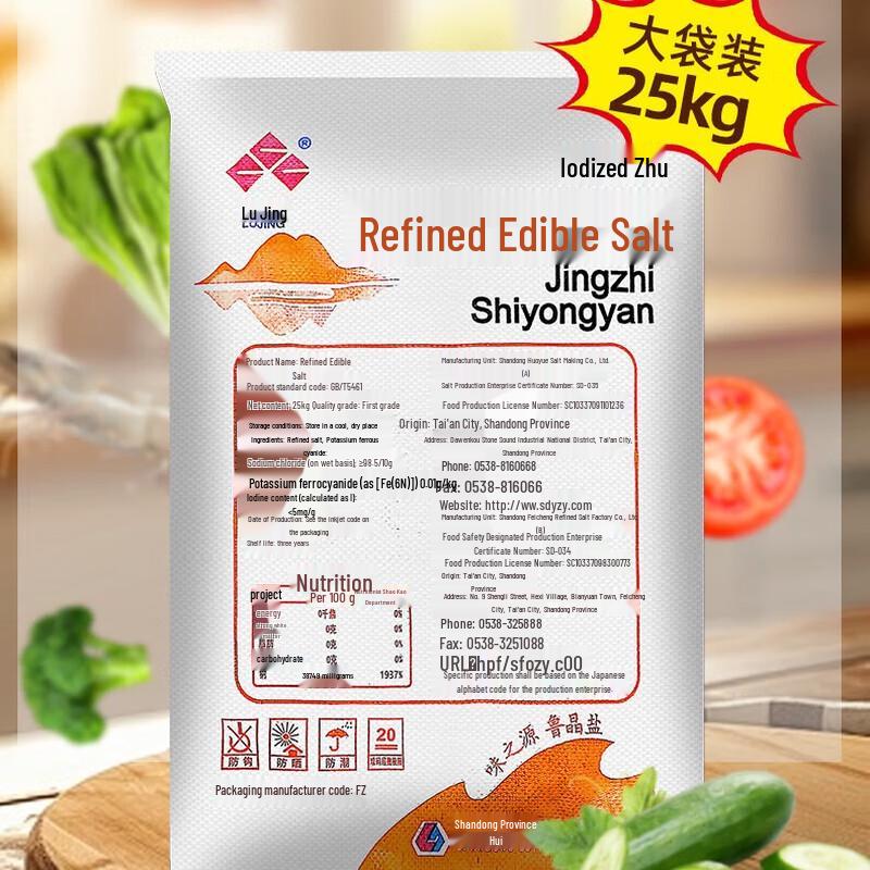 OIMG Refined Edible Rock Salt
