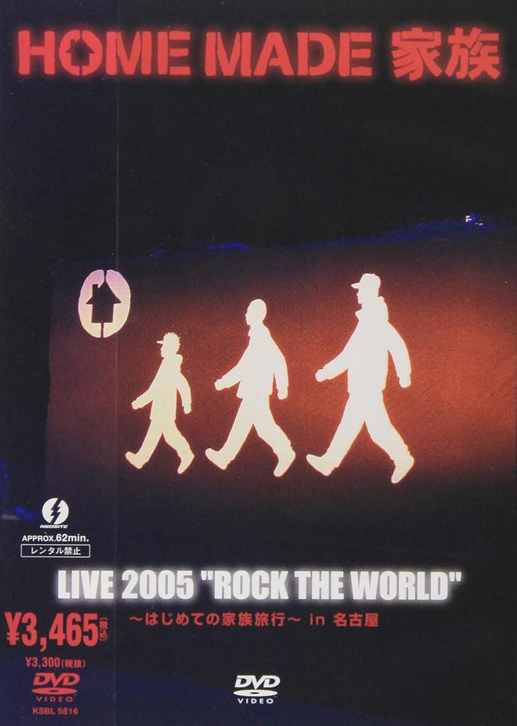 DVD  - LIVE 2005 "ROCK THE WORLD" -First F Japan Movies & DVD Used