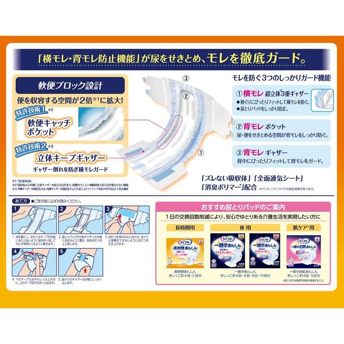 Lifree Tape Diapers M Size 80 Count (20 Count x 4) - For Nighttime Use