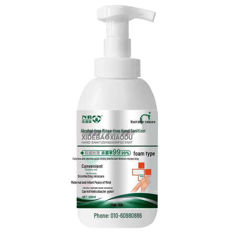 

Xidebao Alcohol-Free Foaming Hand Sanitizer