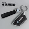 2025 Soft TPU Car Remote Key Case Cover Protector For BMW 530i 550i 320i 1 2 3 4 5 Series 118i 225i M240i F20 F21 F30 F31 F2