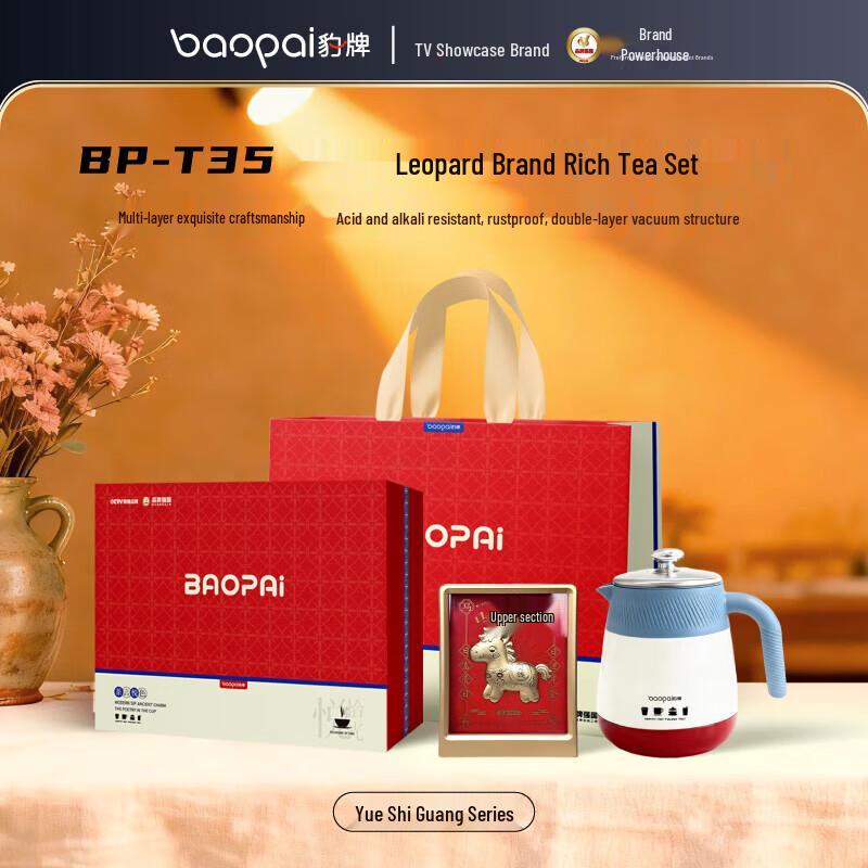 BAOPAI BP-T35 Insulated Teapot Gift Set