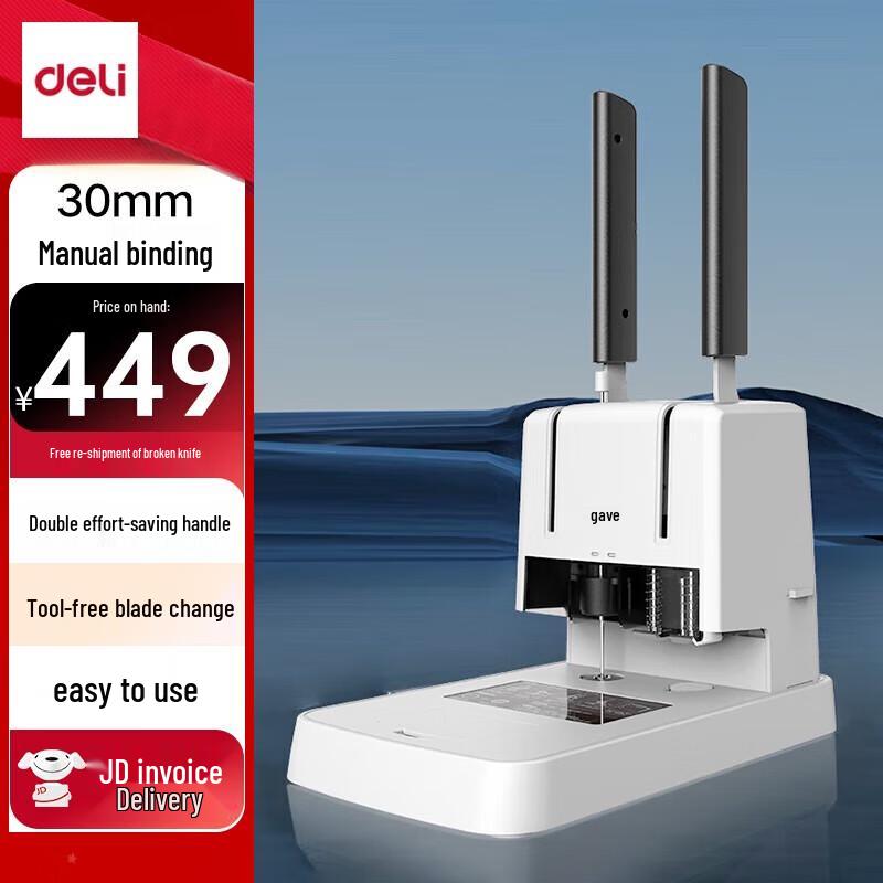 

Deli Manual Financial Binding Machine CN plug (adapter included)