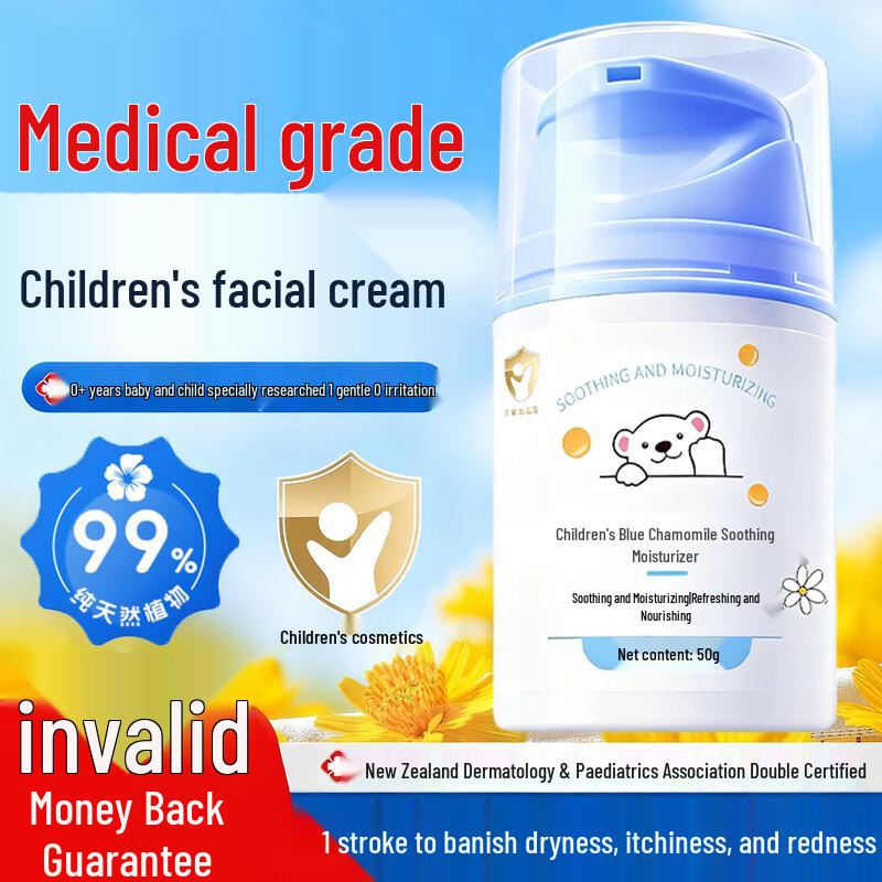 BEAUTY NOTES Baby Moisturizing Face Cream