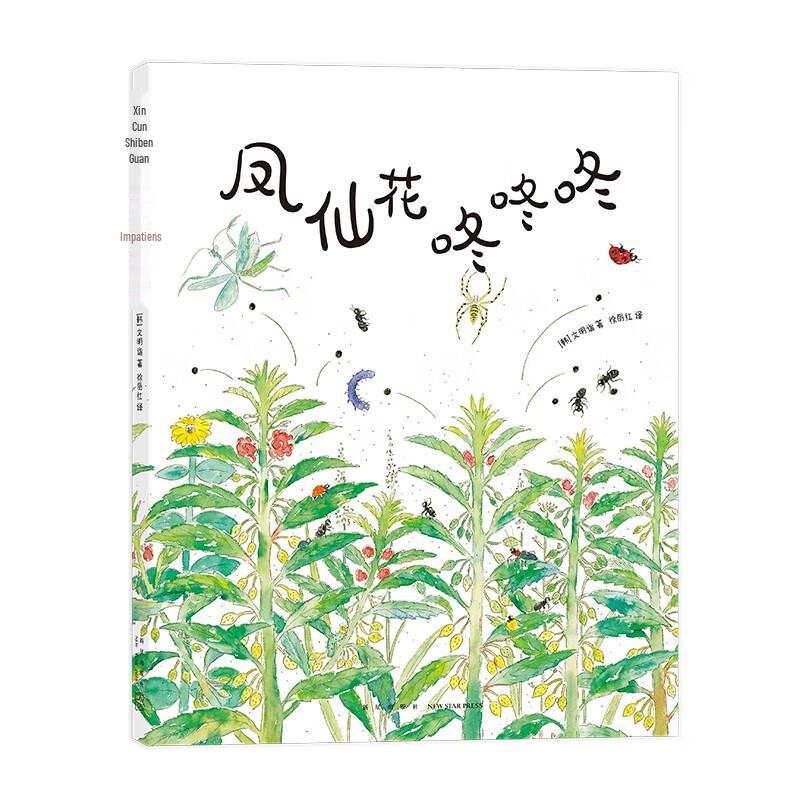 Civilization s Journey to Nature: Children s Picture Book Collection