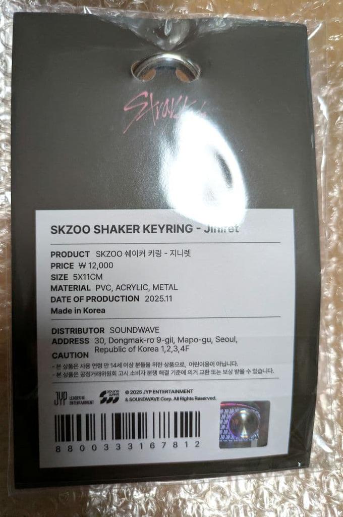 [USED] StrayKids DO IT POPUP Shaker Key Ring Geniet