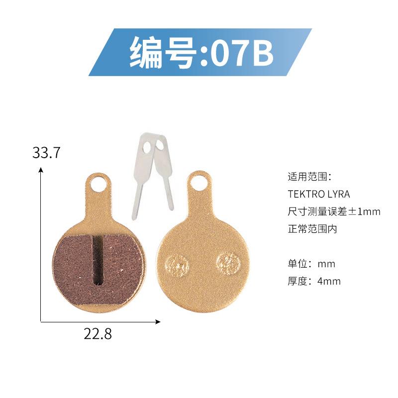 Mountain bike all-metal copper-based brake pads BB5 M355 XT M446 oil disc brake pads