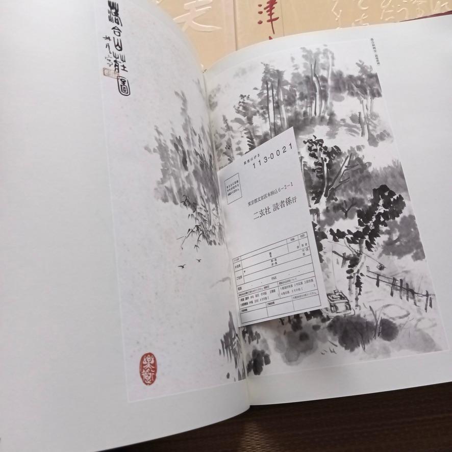 [FOLOSIT] Colecție de caligrafie de Aizu Yaichi de Akikusa Dojin, deținută de Muzeul Memorial Aizu Yaichi din orașul Niigata, set de 3 volume