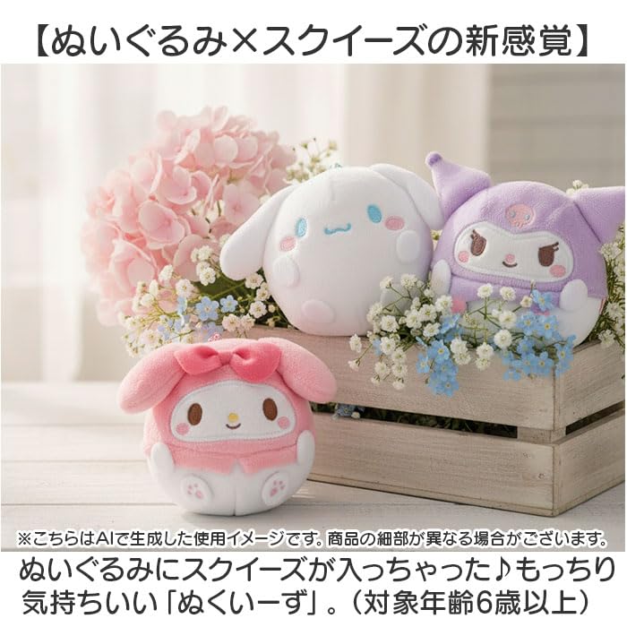 Character Mascot Chain Nukuizu Mascot Ocha-inu Ryoku