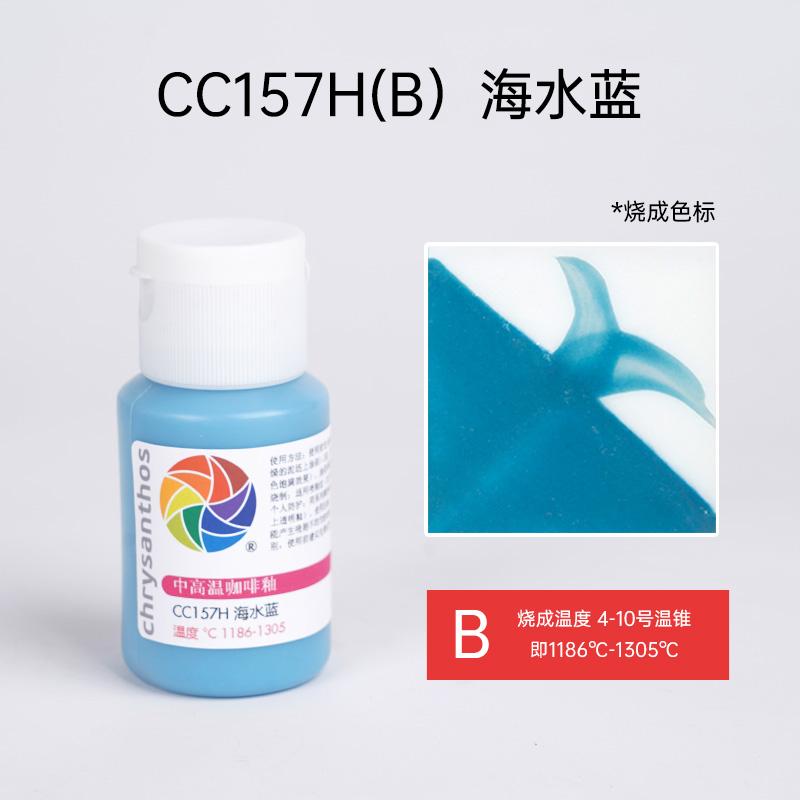 60ml Medium and High Temperature Underglaze Ceramic Glaze Special Ceramic Painting Pigment for School Pottery Bar