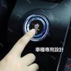 Lumiman Toyota Crown Crown 30 Series Push Start Switch Crystal Engine Startcover