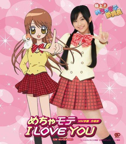 

MECHAMOTE I LOVE YOU/KIREINI NARITAI(regular ed.)