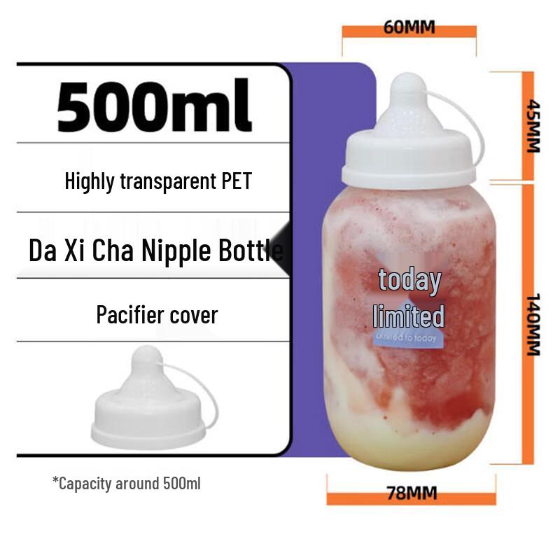 ShengbiLai Disposable PET Milk Tea Bottle