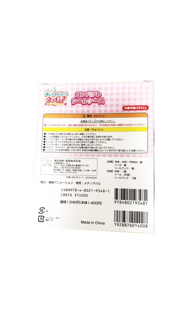 PreCure Delicious Party PreCure Compact Seal Case