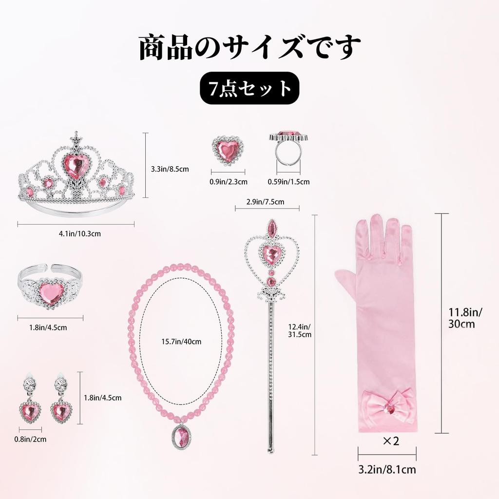 Doyime Princess Accessories (7-Piece Set) Toy Costume Accessories for Girls, Sparkly Transformation, Birthday Gift, Cosplay, Wedding, Party, Pink