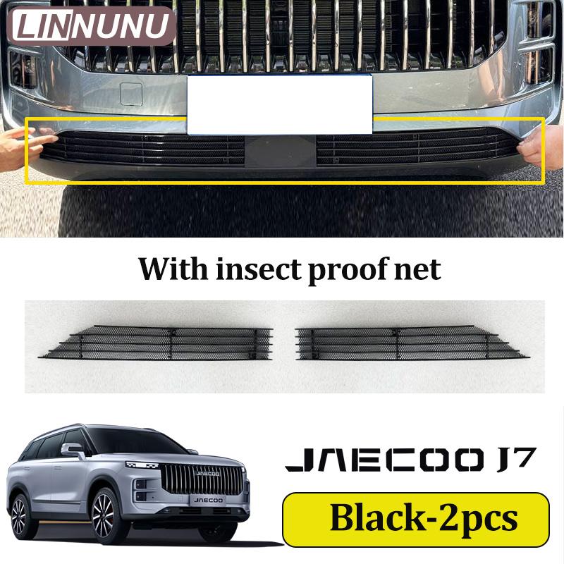

LINNUNU Car front grille lower ect proof net Decorative bright strip cover For JAECOO J7 phev 2025 2024 exterior accessories Black with mesh