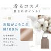 Gunze Tank Top Tuche Intimate Wearable Cosmetics 100 Cotton TC4054 Ladies