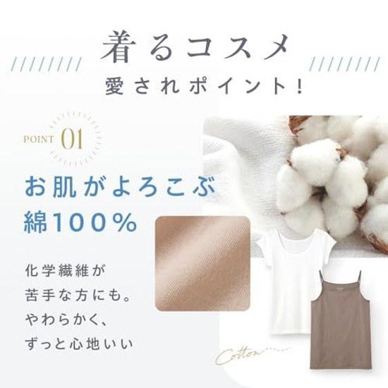 Gunze Tank Top Tuche Intimate Wearable Cosmetics 100 Cotton TC4054 Ladies