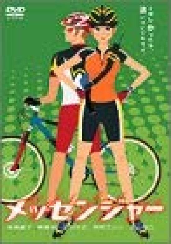 

Мессенджер [DVD]