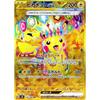 Pokemon TCG: Super Charged Breaker Sv8,1 Pack: Includes 10 Cards