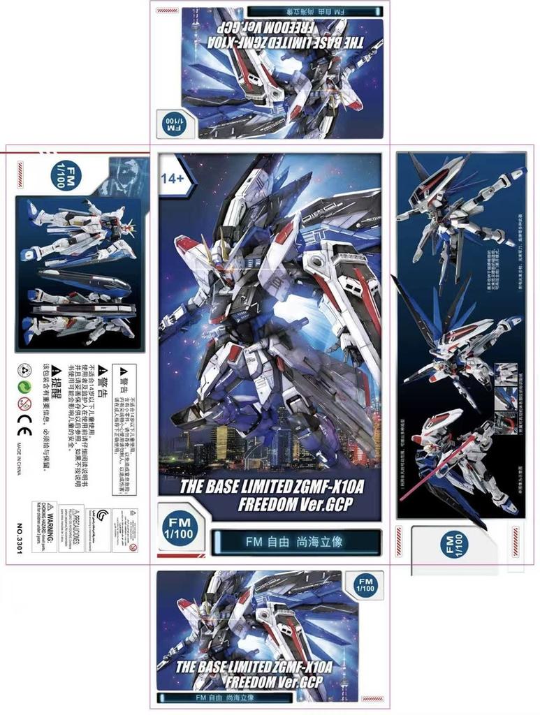 Ready StockSupa Mg Base Tamashii Nations Exclusive Freedom Model- Shanghai Statue Ver. Gc Children'S Puzzle Assembly Model Toy