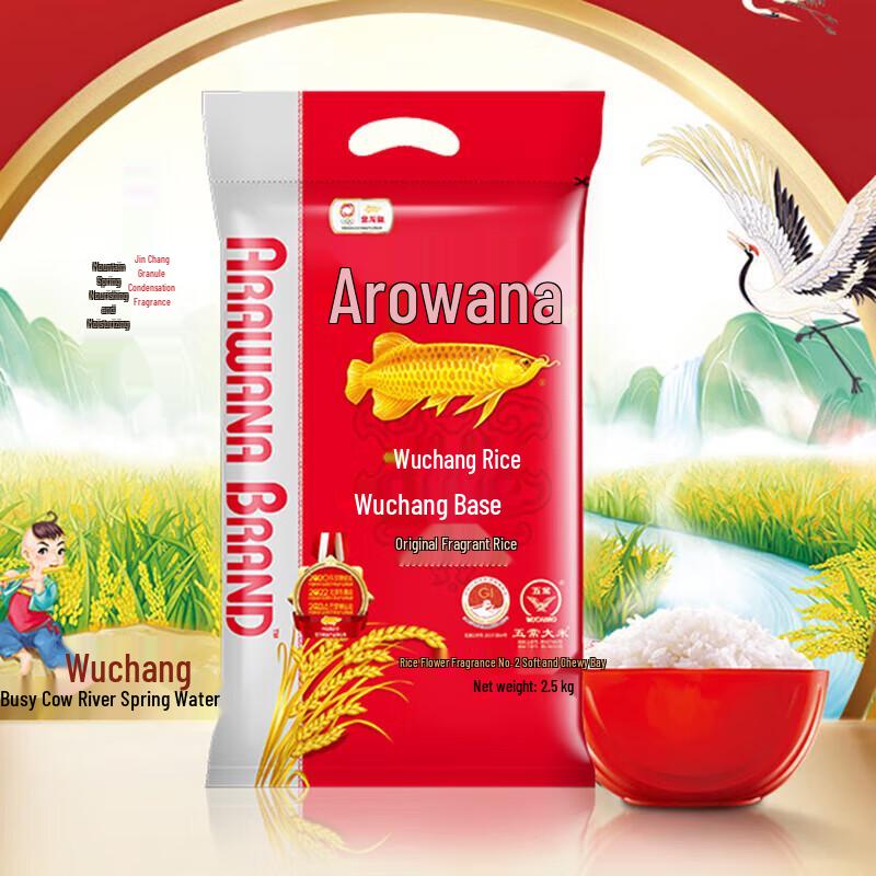 Arowana Wuchang Daohua Fragrant Rice 2.5KG
