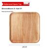 Zhi Shi Rubberwood Square Serving Tray