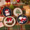 1pc Christmas Snowman Embroidery Kit - DIY Gift Making Toolkit