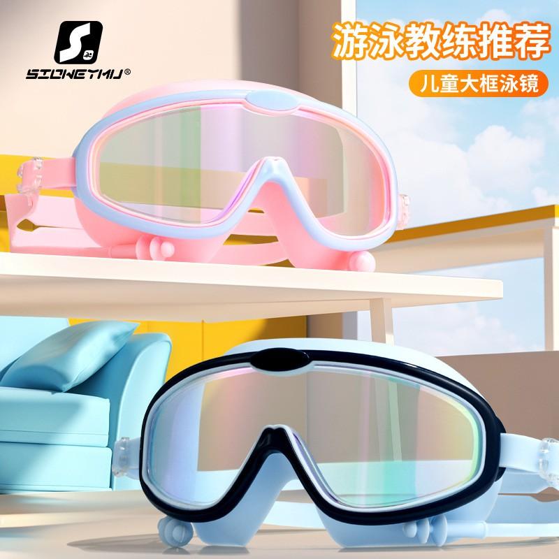 Kids Swim Goggles Waterproof Anti-Fog Large Frame Professional Diving Eyewear Boys Girls