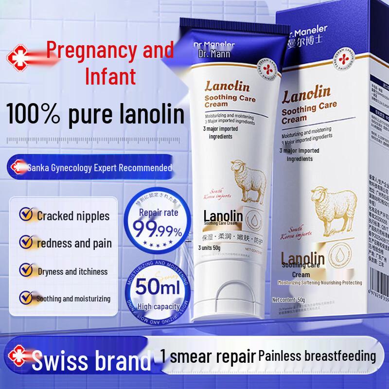 DR.ML Lanolin Nipple Cream for Breastfeeding Mothers