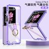 Applicable To Samsung Z Flip6/5 Mobile Phone Case 4/3 Airbag Anti-drop Ring Buckle Bracket Transparent Folding Screen Protective Cover