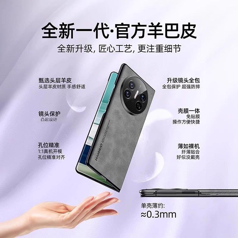 Adapted to Huawei matex1 mobile phone case, new sheepskin protective case X1 genuine leather autumn and winter collector's edition folding screen