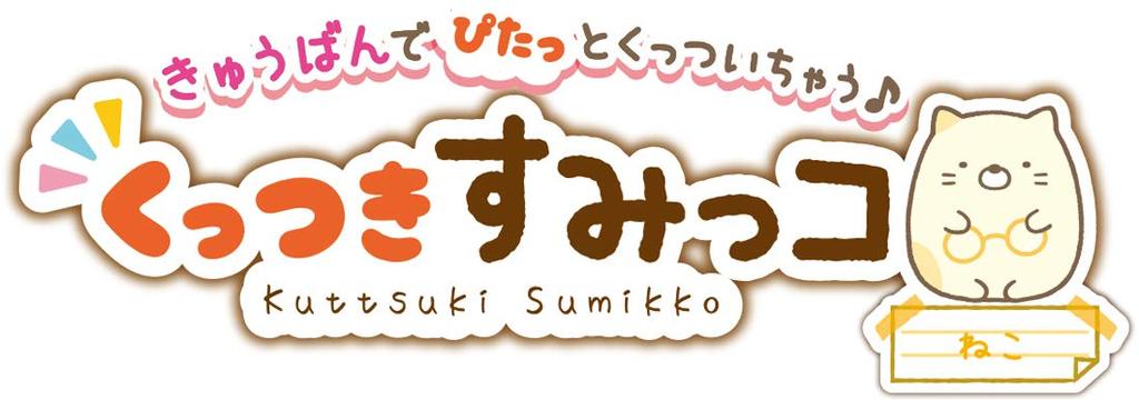 Sumikko Gurashi Sticky Sumikko School Cat