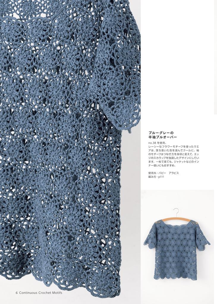 Revised and expanded edition Continuous motifs without cutting the thread