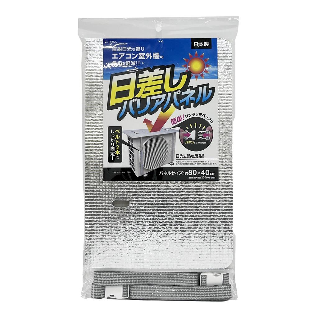 Air Conditioner Outdoor Unit Sunshine Barrier Panel