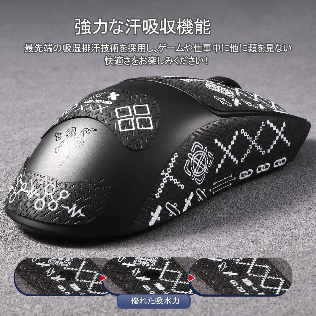 IMMOENUC Mouse Grip Tape Suitable for Viper V3 HyperSpeed Mouse Tape PVC Material Color Seal Absorbs Skin Sweat and Prevents Slip Anti-Slip