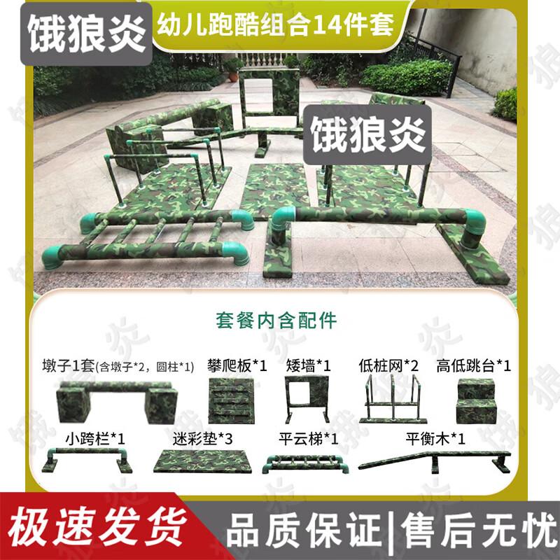 Kids' Outdoor Parkour & Obstacle Training Equipment