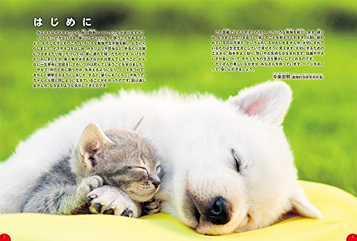 Dogs, Cats, and Pets (Gakken's Illustrated Encyclopedia LIVE)