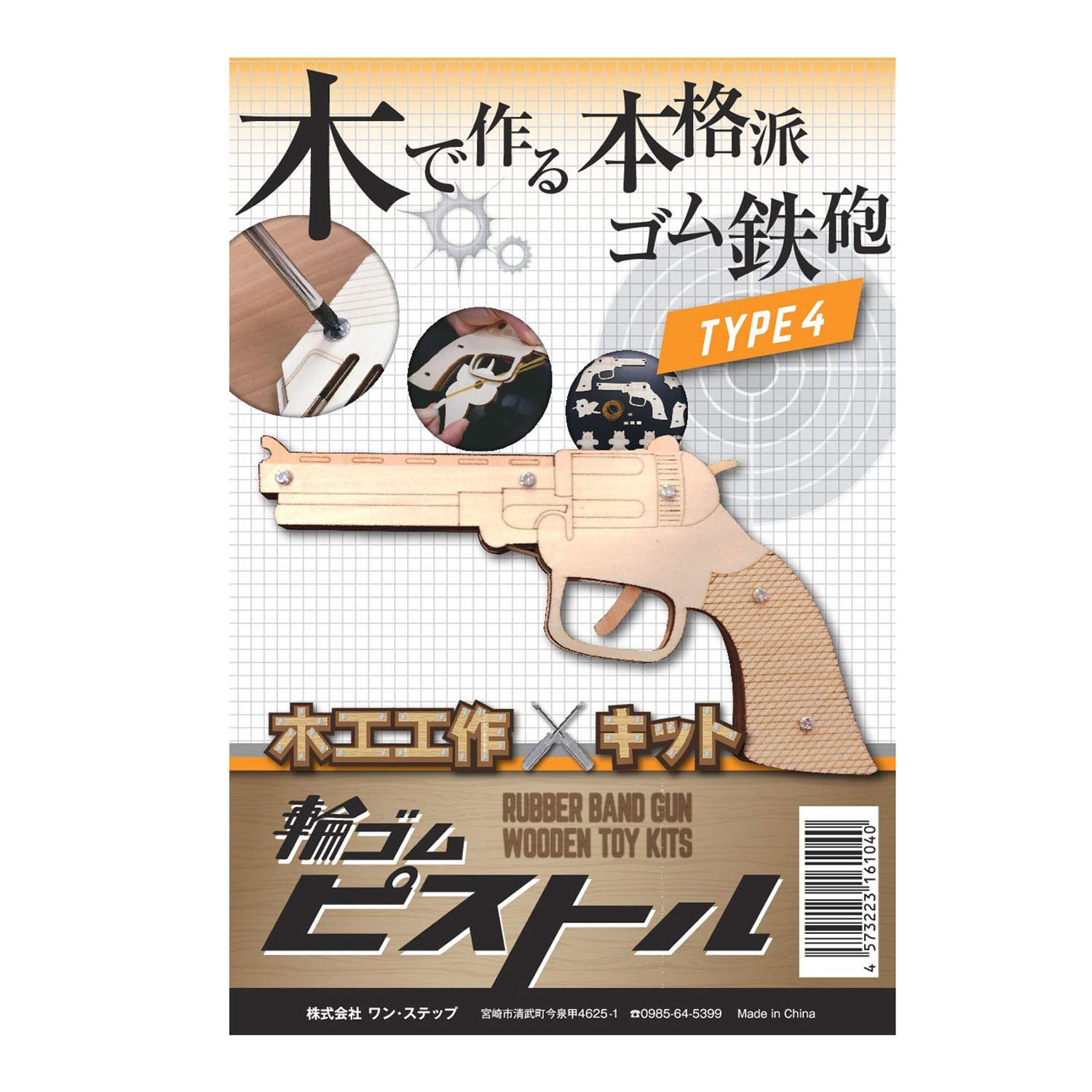 Terai Craft Wooden Rubber Band Pistol TYPE4 Kit Authentic (Single Shot)