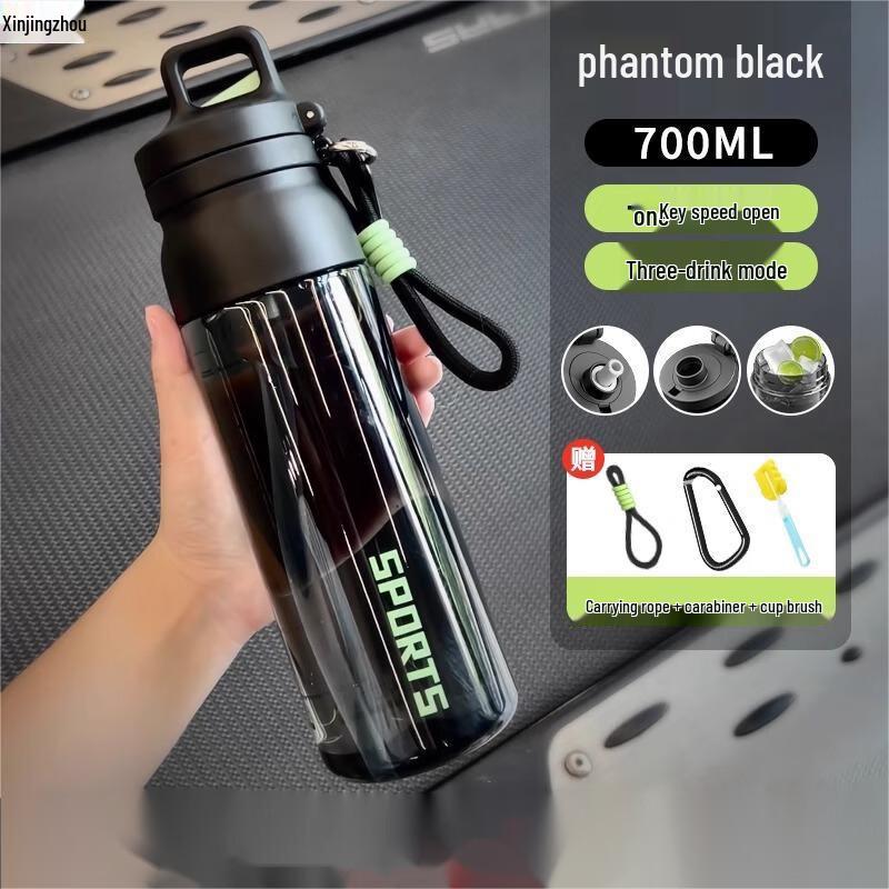 Xinjingzhou Portable Sports Water Bottle 690ml